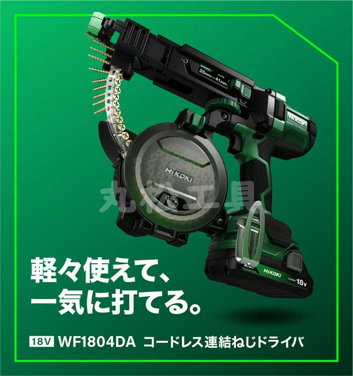 WF1804DA