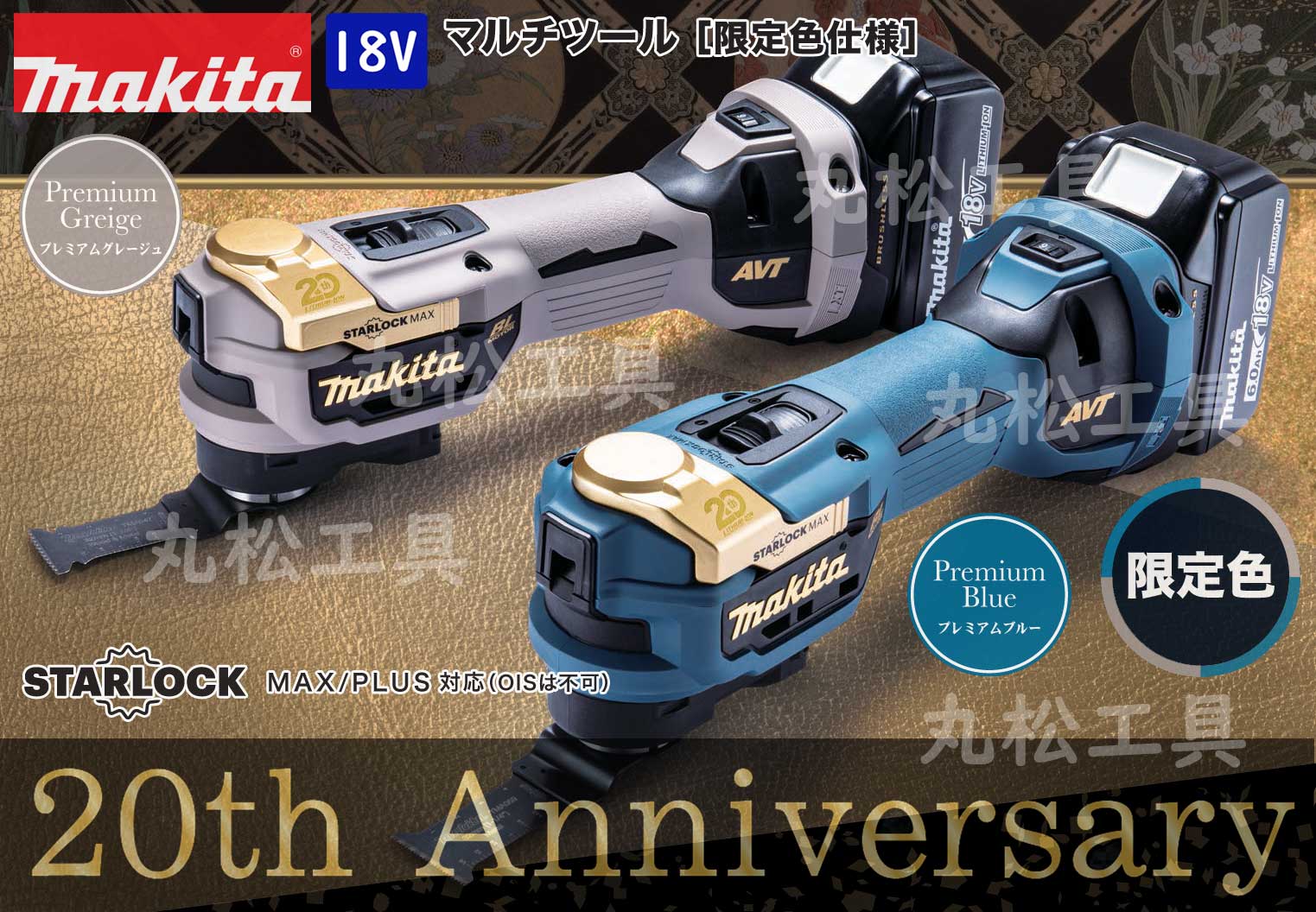 makita-tm52d